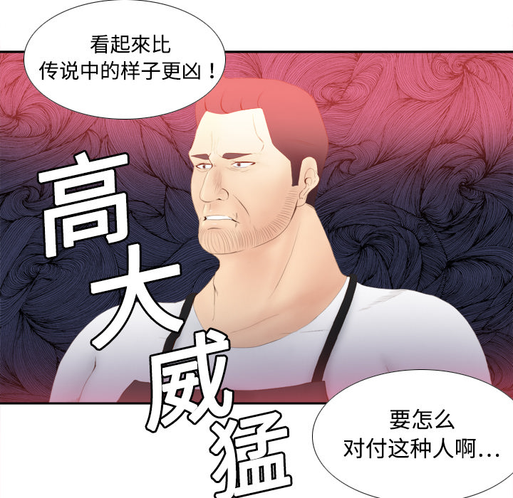 《分身》漫画最新章节分身-第 7 章免费下拉式在线观看章节第【60】张图片