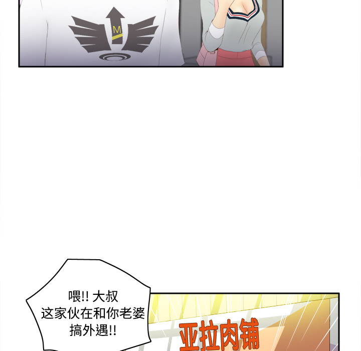 《分身》漫画最新章节分身-第 7 章免费下拉式在线观看章节第【62】张图片