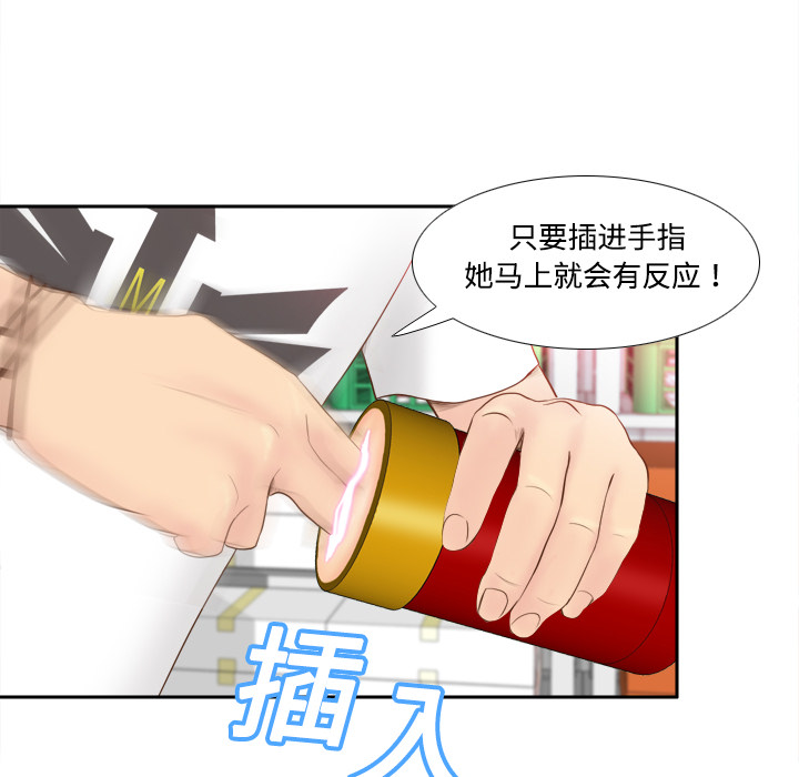 《分身》漫画最新章节分身-第 9 章免费下拉式在线观看章节第【59】张图片