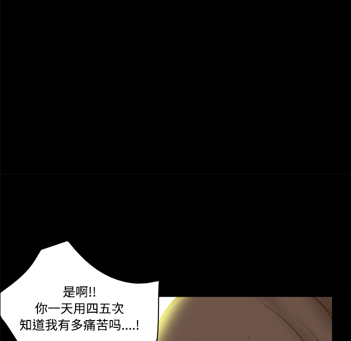 《分身》漫画最新章节分身-第 9 章免费下拉式在线观看章节第【87】张图片