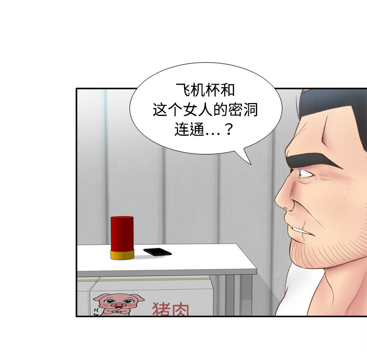 《分身》漫画最新章节分身-第 9 章免费下拉式在线观看章节第【48】张图片