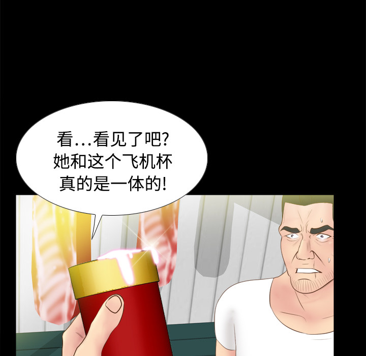 《分身》漫画最新章节分身-第 9 章免费下拉式在线观看章节第【84】张图片