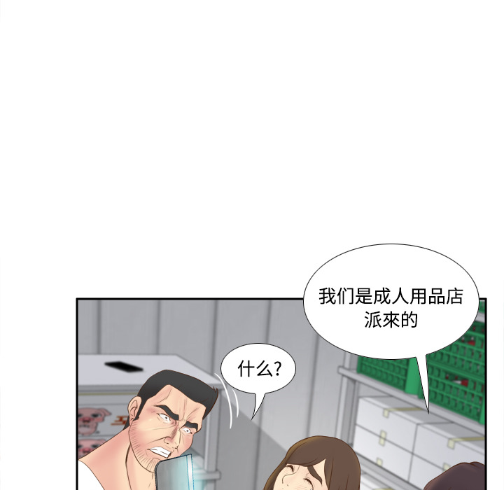 《分身》漫画最新章节分身-第 9 章免费下拉式在线观看章节第【40】张图片