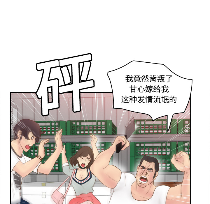 《分身》漫画最新章节分身-第 9 章免费下拉式在线观看章节第【103】张图片