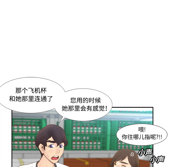 《分身》漫画最新章节分身-第 9 章免费下拉式在线观看章节第【43】张图片