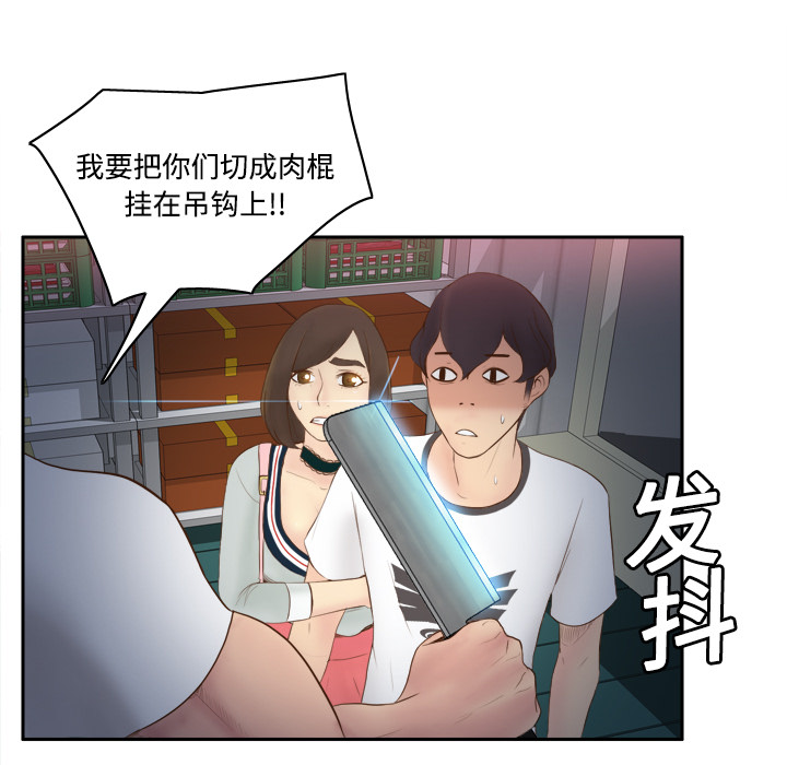 《分身》漫画最新章节分身-第 9 章免费下拉式在线观看章节第【28】张图片