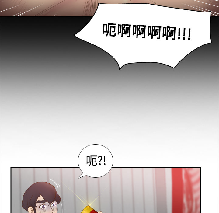 《分身》漫画最新章节分身-第 9 章免费下拉式在线观看章节第【90】张图片