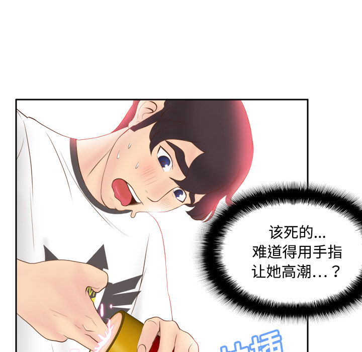 《分身》漫画最新章节分身-第 9 章免费下拉式在线观看章节第【62】张图片