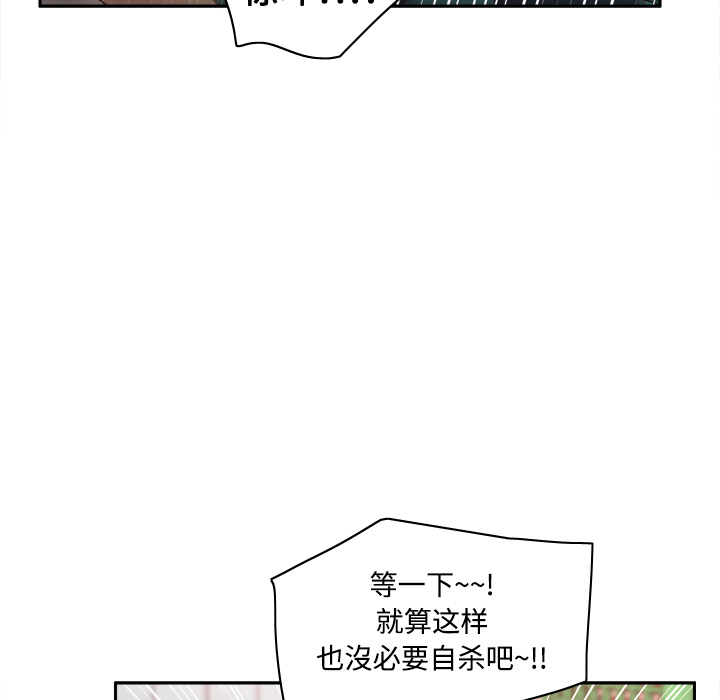 《分身》漫画最新章节分身-第 9 章免费下拉式在线观看章节第【98】张图片