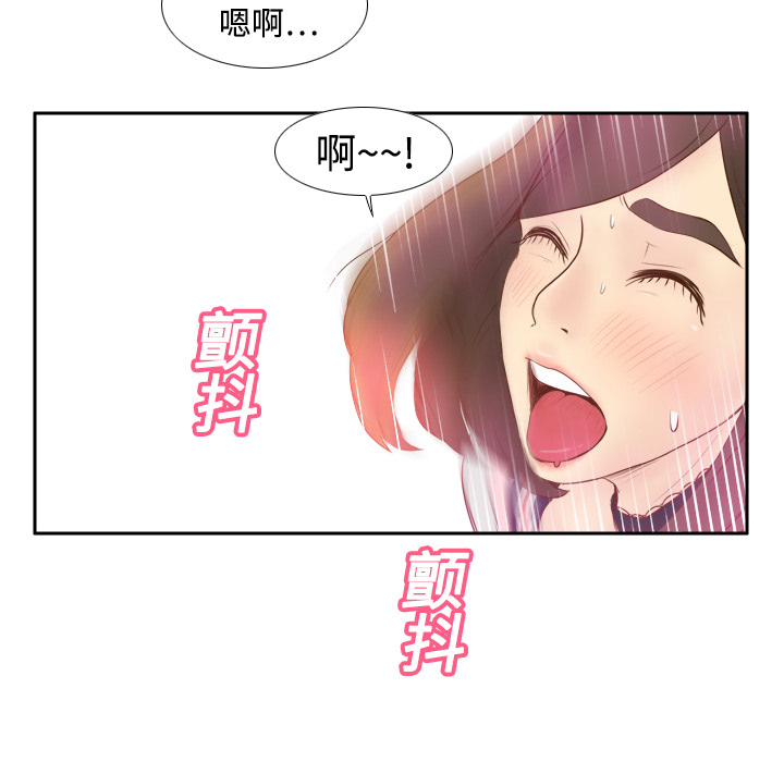 《分身》漫画最新章节分身-第 9 章免费下拉式在线观看章节第【70】张图片