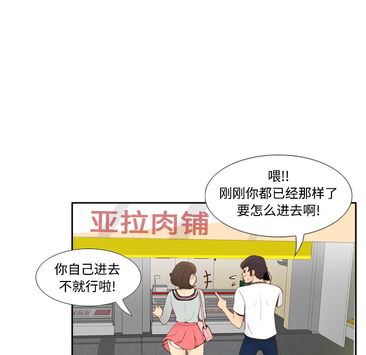 《分身》漫画最新章节分身-第 9 章免费下拉式在线观看章节第【8】张图片