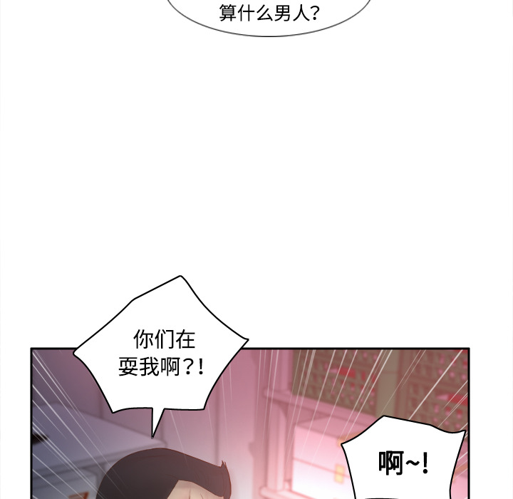 《分身》漫画最新章节分身-第 9 章免费下拉式在线观看章节第【35】张图片