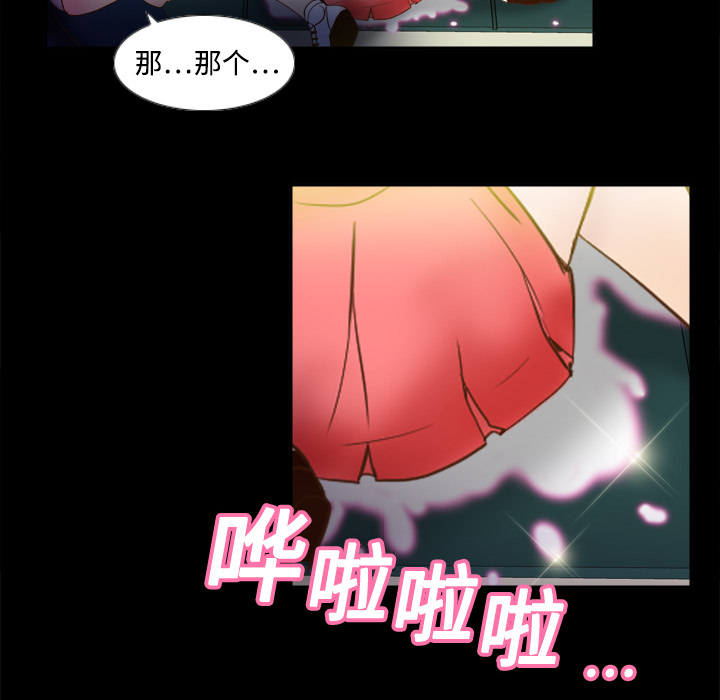 《分身》漫画最新章节分身-第 9 章免费下拉式在线观看章节第【83】张图片