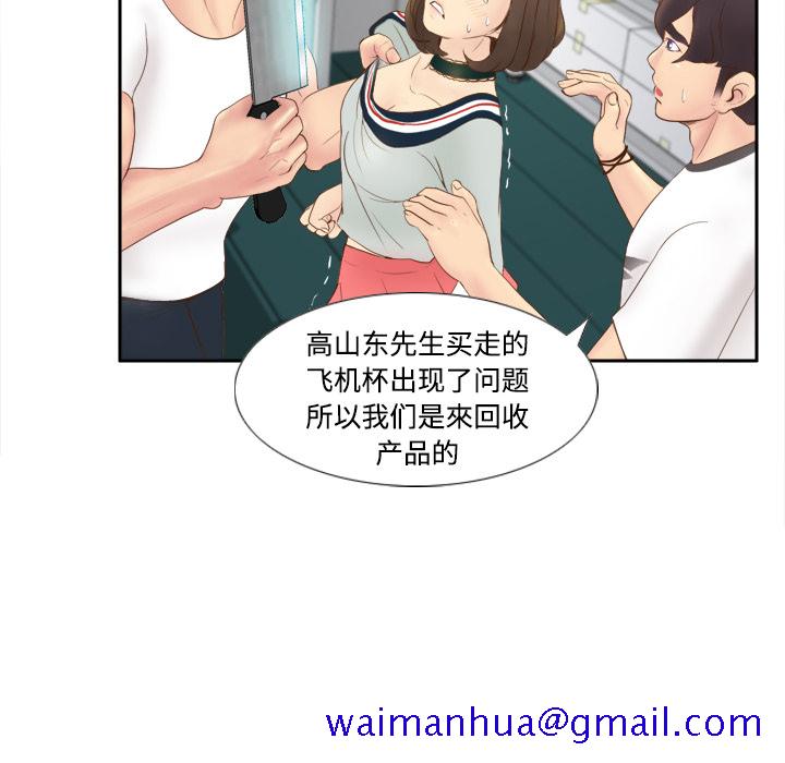 《分身》漫画最新章节分身-第 9 章免费下拉式在线观看章节第【41】张图片