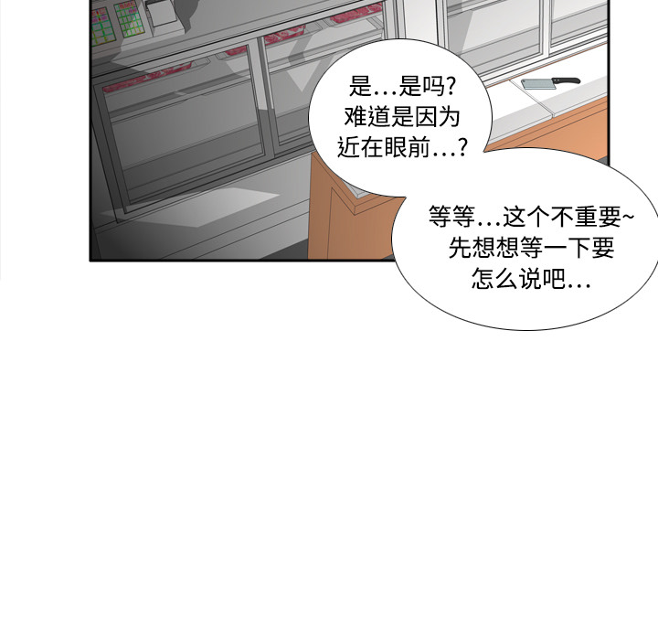 《分身》漫画最新章节分身-第 9 章免费下拉式在线观看章节第【15】张图片