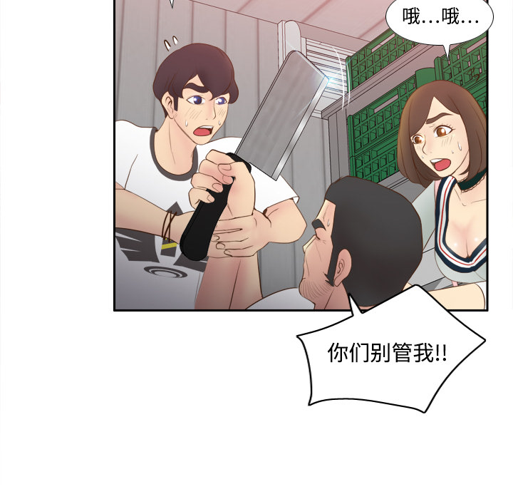 《分身》漫画最新章节分身-第 9 章免费下拉式在线观看章节第【102】张图片