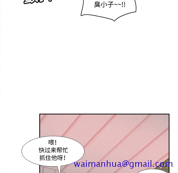 《分身》漫画最新章节分身-第 9 章免费下拉式在线观看章节第【101】张图片