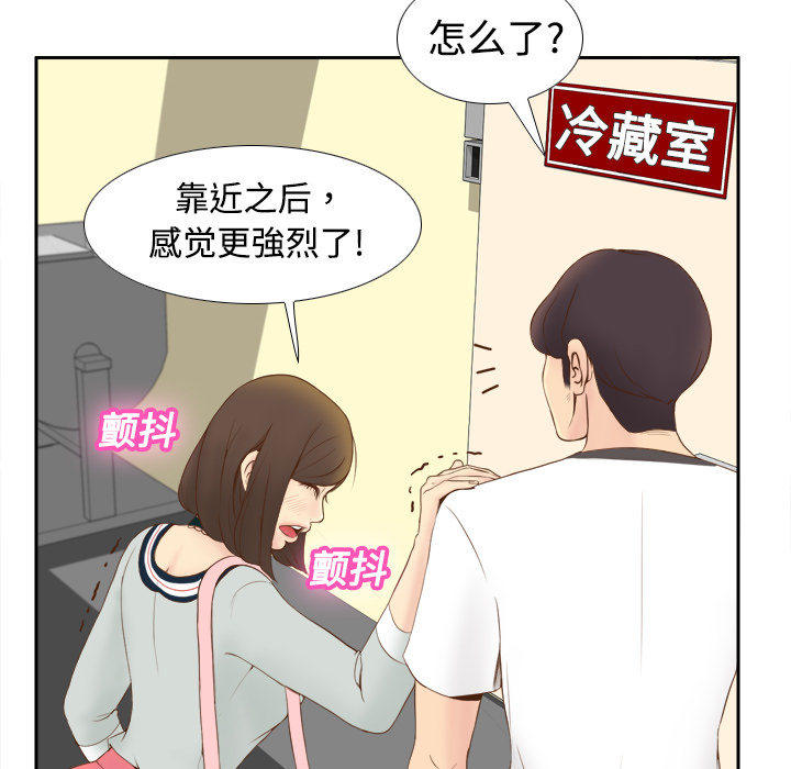 《分身》漫画最新章节分身-第 9 章免费下拉式在线观看章节第【13】张图片