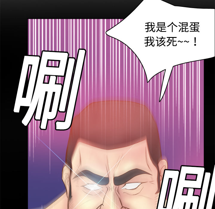 《分身》漫画最新章节分身-第 9 章免费下拉式在线观看章节第【105】张图片