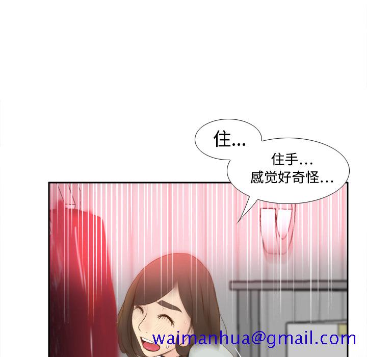 《分身》漫画最新章节分身-第 9 章免费下拉式在线观看章节第【71】张图片