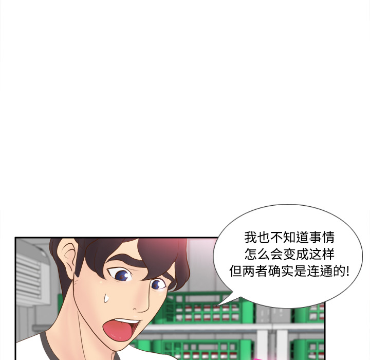 《分身》漫画最新章节分身-第 9 章免费下拉式在线观看章节第【57】张图片