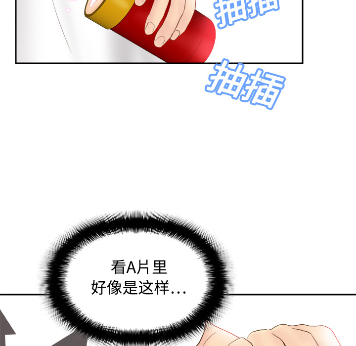 《分身》漫画最新章节分身-第 9 章免费下拉式在线观看章节第【63】张图片