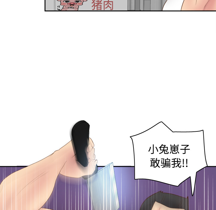 《分身》漫画最新章节分身-第 9 章免费下拉式在线观看章节第【50】张图片