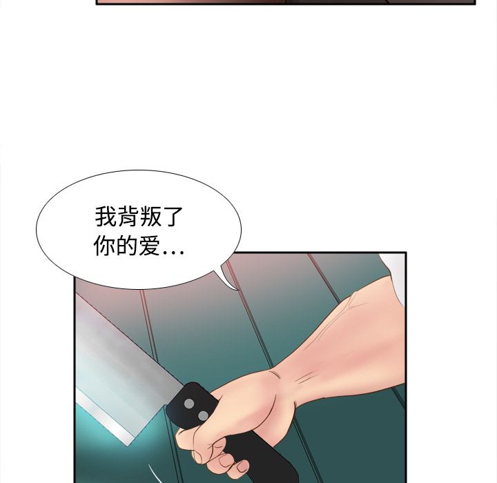 《分身》漫画最新章节分身-第 9 章免费下拉式在线观看章节第【95】张图片