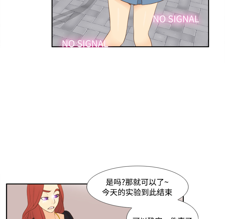 《分身》漫画最新章节分身-第 12 章免费下拉式在线观看章节第【30】张图片