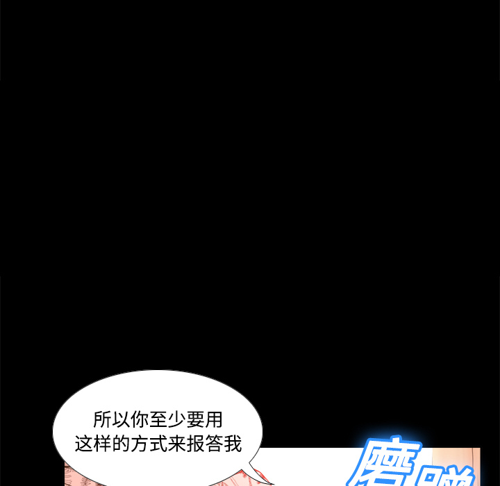 《分身》漫画最新章节分身-第 12 章免费下拉式在线观看章节第【114】张图片