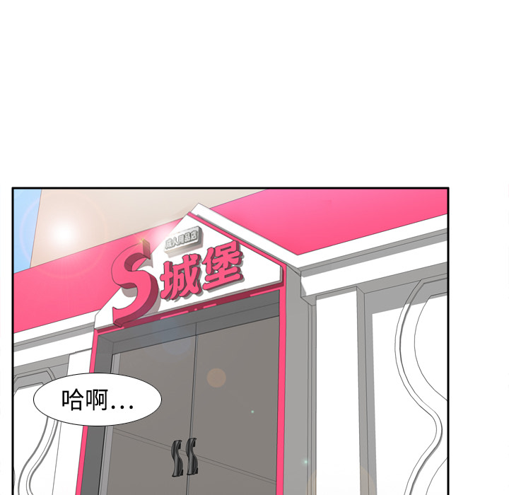 《分身》漫画最新章节分身-第 13 章免费下拉式在线观看章节第【68】张图片