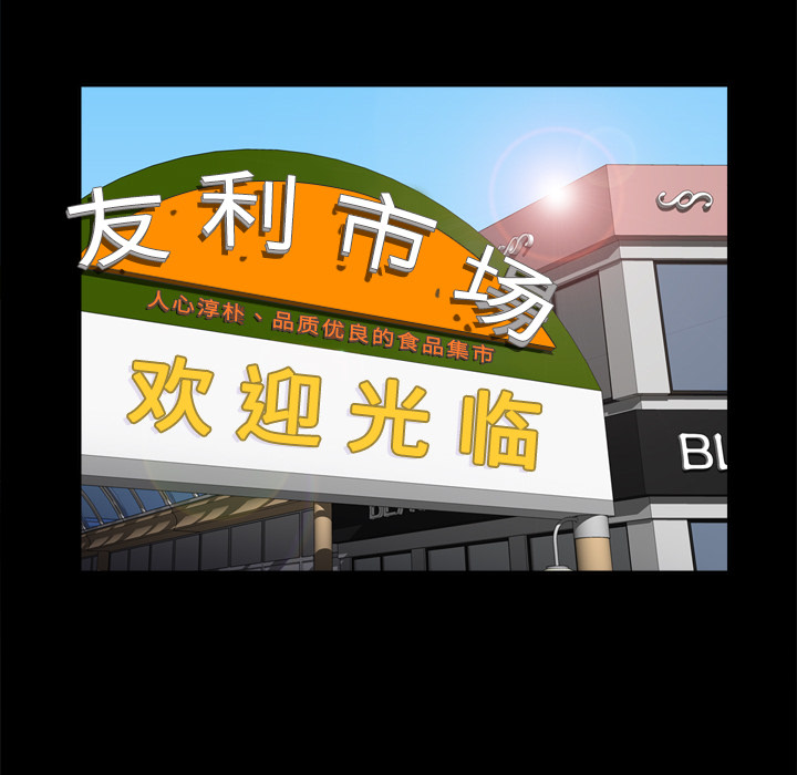 《分身》漫画最新章节分身-第 13 章免费下拉式在线观看章节第【93】张图片