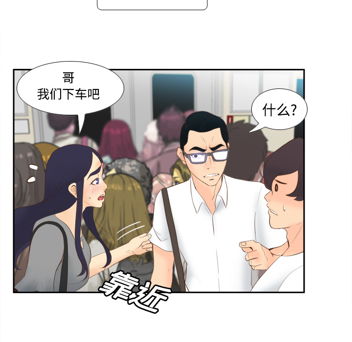 《分身》漫画最新章节分身-第 13 章免费下拉式在线观看章节第【54】张图片