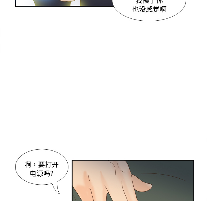 《分身》漫画最新章节分身-第 18 章免费下拉式在线观看章节第【97】张图片