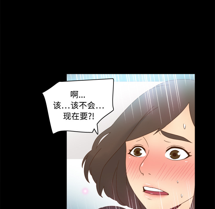 《分身》漫画最新章节分身-第 18 章免费下拉式在线观看章节第【54】张图片