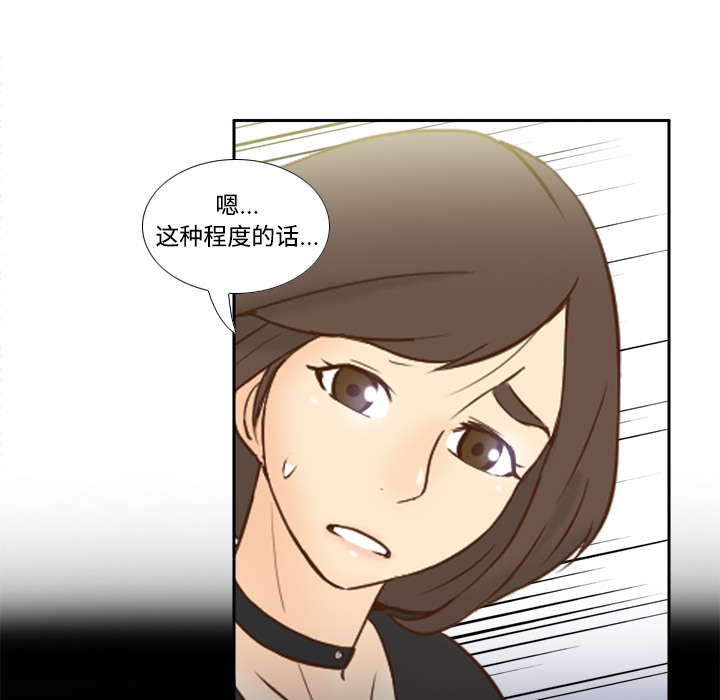 《分身》漫画最新章节分身-第 18 章免费下拉式在线观看章节第【20】张图片