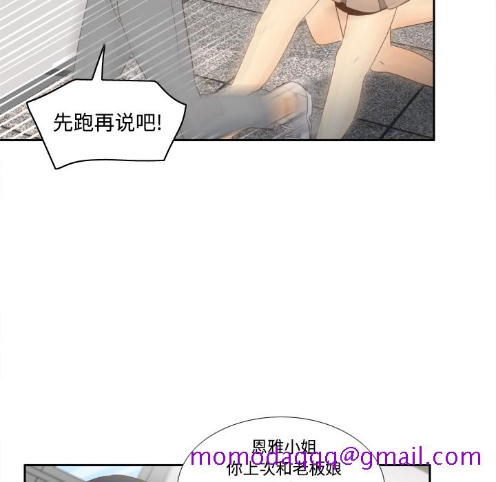 《分身》漫画最新章节分身-第 18 章免费下拉式在线观看章节第【16】张图片