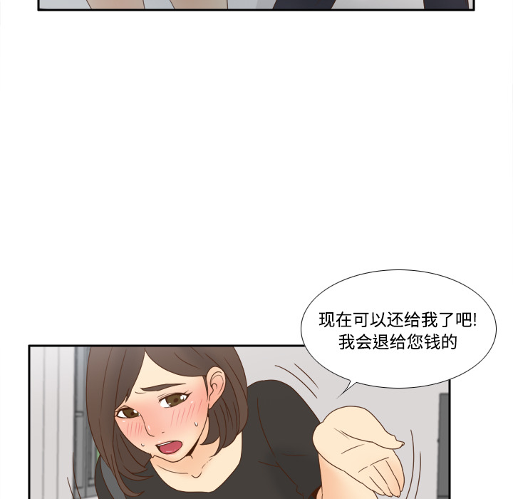 《分身》漫画最新章节分身-第 18 章免费下拉式在线观看章节第【104】张图片