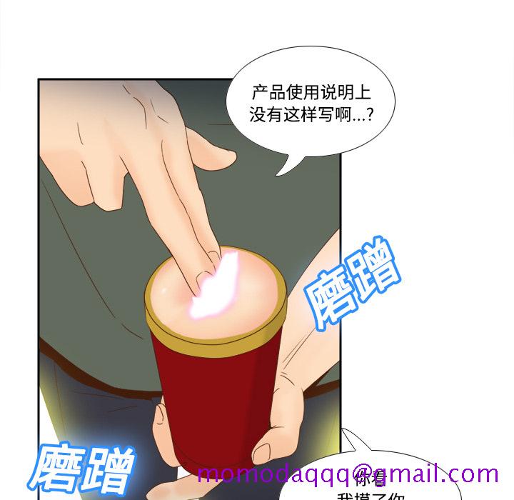 《分身》漫画最新章节分身-第 18 章免费下拉式在线观看章节第【96】张图片