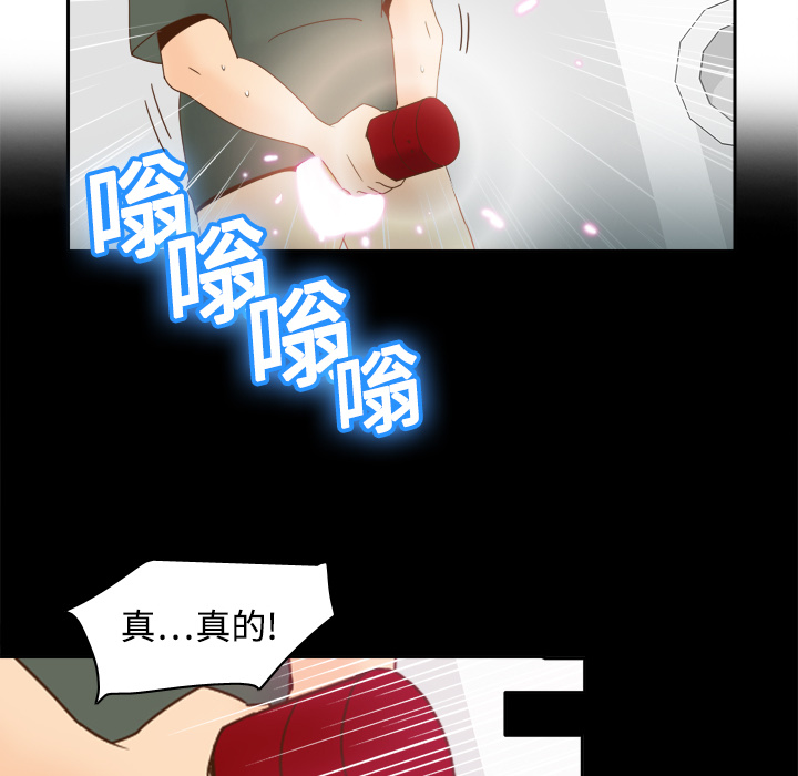 《分身》漫画最新章节分身-第 18 章免费下拉式在线观看章节第【48】张图片