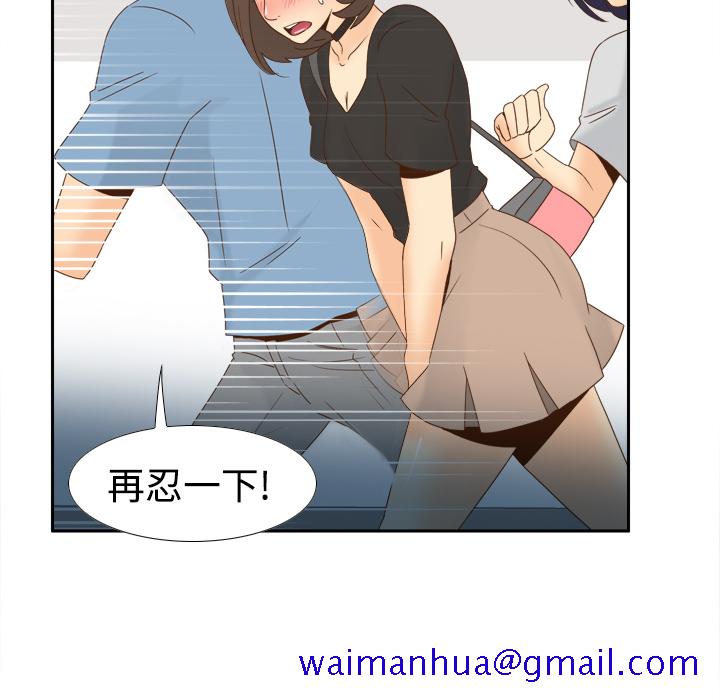 《分身》漫画最新章节分身-第 18 章免费下拉式在线观看章节第【41】张图片