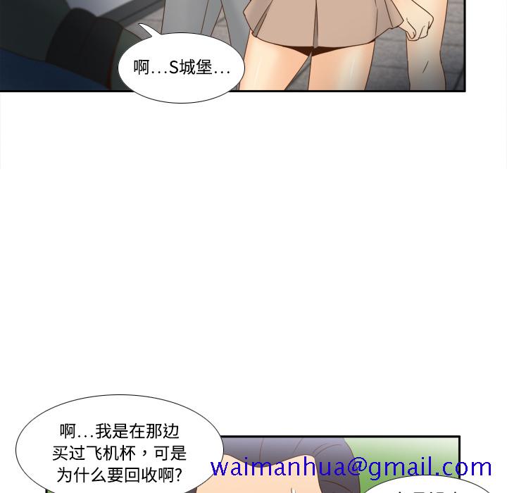 《分身》漫画最新章节分身-第 18 章免费下拉式在线观看章节第【91】张图片