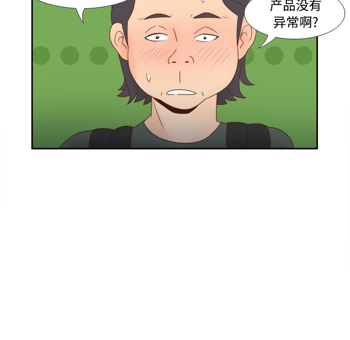 《分身》漫画最新章节分身-第 18 章免费下拉式在线观看章节第【92】张图片