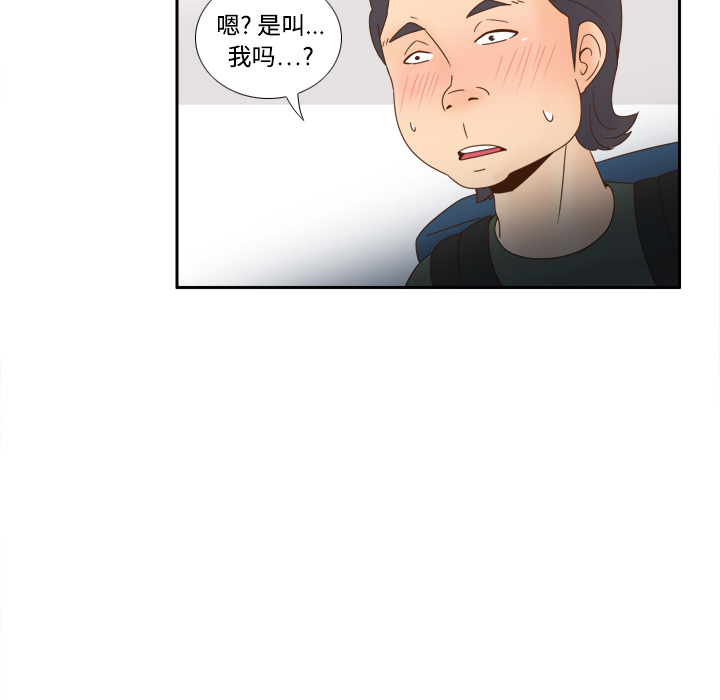 《分身》漫画最新章节分身-第 18 章免费下拉式在线观看章节第【82】张图片