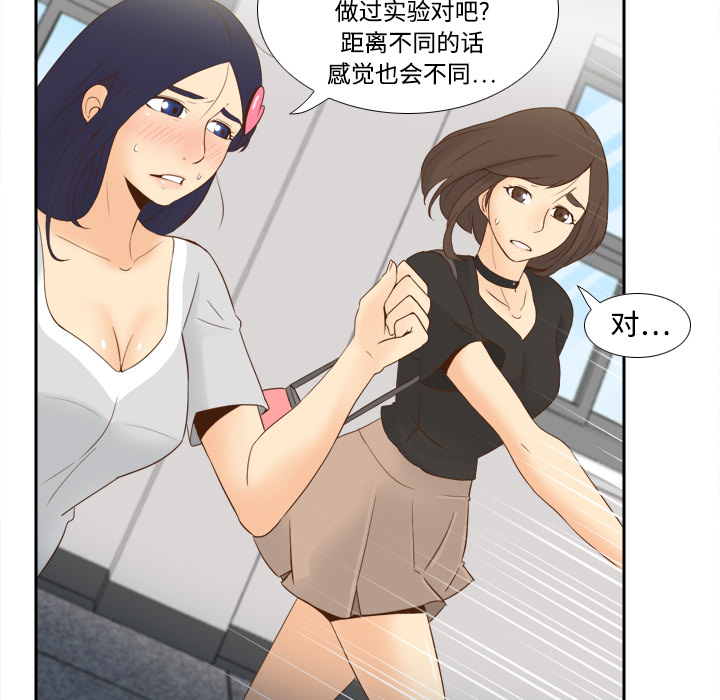 《分身》漫画最新章节分身-第 18 章免费下拉式在线观看章节第【17】张图片