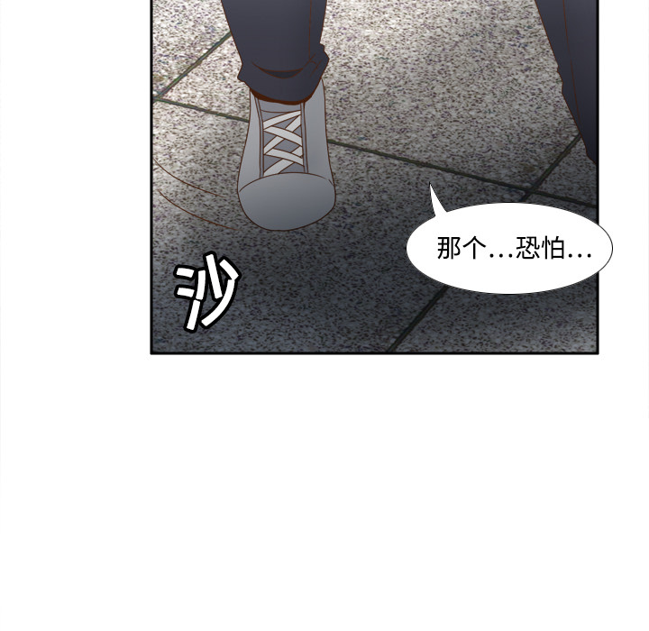 《分身》漫画最新章节分身-第 18 章免费下拉式在线观看章节第【109】张图片