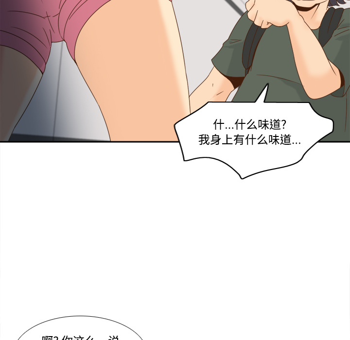 《分身》漫画最新章节分身-第 18 章免费下拉式在线观看章节第【85】张图片