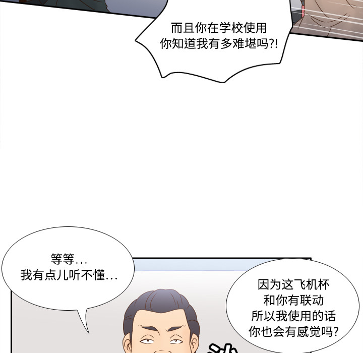 《分身》漫画最新章节分身-第 18 章免费下拉式在线观看章节第【94】张图片