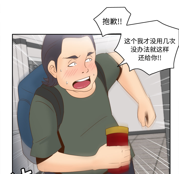 《分身》漫画最新章节分身-第 18 章免费下拉式在线观看章节第【110】张图片