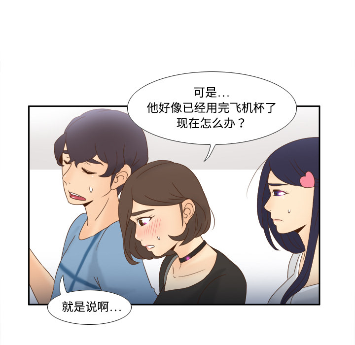 《分身》漫画最新章节分身-第 18 章免费下拉式在线观看章节第【72】张图片